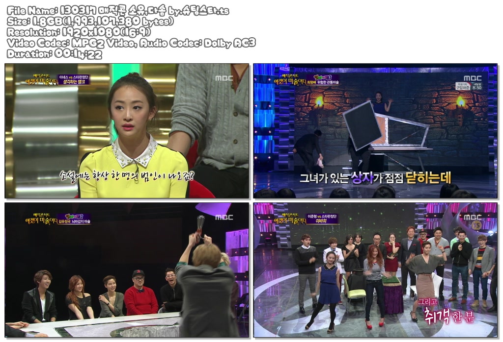 130317 매직콘 소유,다솜 by.슈팅스타.ts.jpg