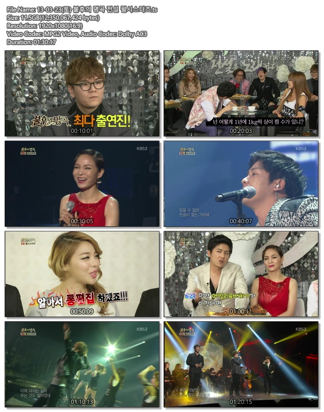 13-03-23(토) 불후의 명곡 전설 펄시스터즈.ts.jpg