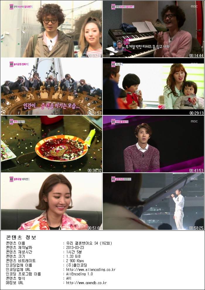 우리 결혼했어요 S4.E162.130323.HDTV.H264.720p-HANrel.avi.jpg