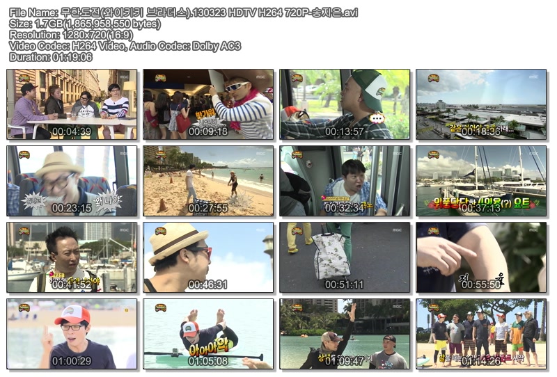 무한도전(와이키키 브라더스).130323 HDTV H264 720P-송지은.avi.jpg