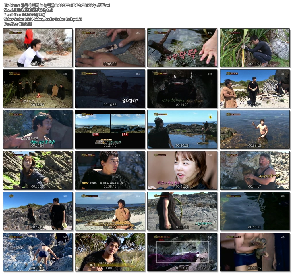 정글의 법칙 in 뉴질랜드 130322 HDTV x264 720p-光風.avi.jpg