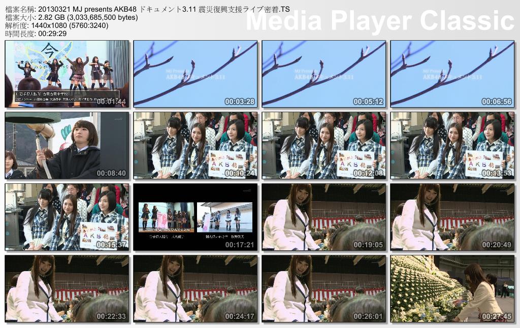 20130321 MJ presents AKB48 ドキュメント3.11 震災復興支援ライブ密着.TS_thumbs_[20.jpg
