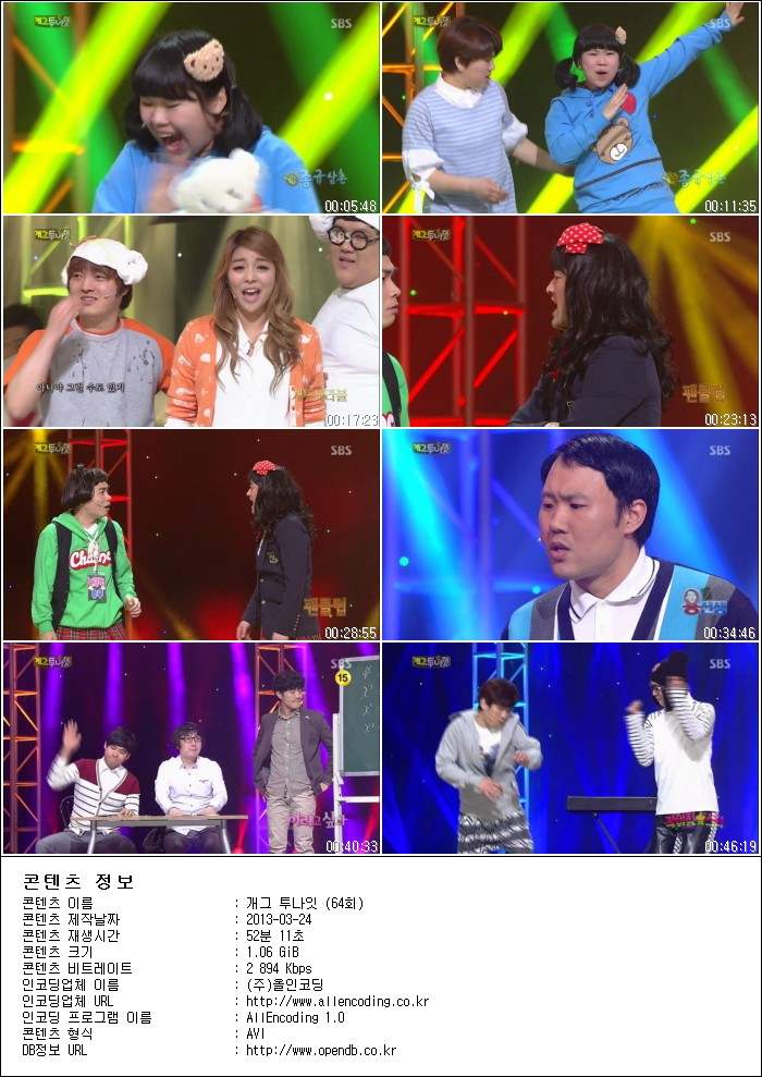 개그 투나잇.E64.130323.HDTV.H264.720p-HANrel.avi.jpg