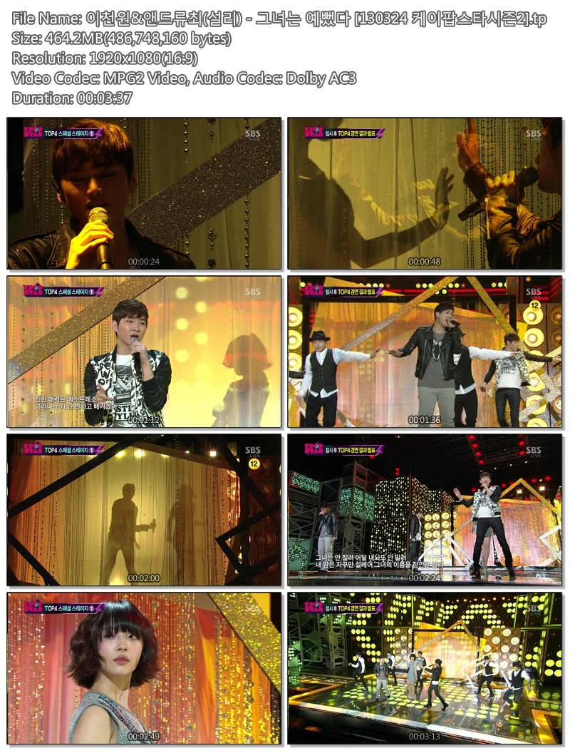 이천원&앤드류최(설리) - 그녀는 예뻤다 [130324 케이팝스타시즌2].tp.jpg.jpg