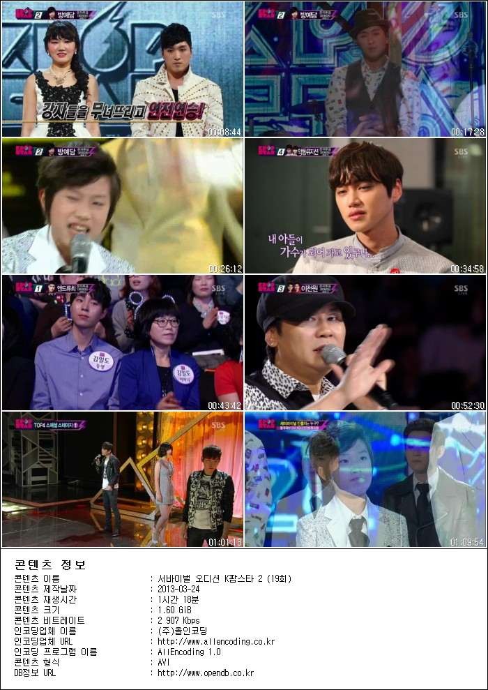 서바이벌 오디션 K팝스타 2.E19.130324.HDTV.H264.720p-HANrel.avi.jpg