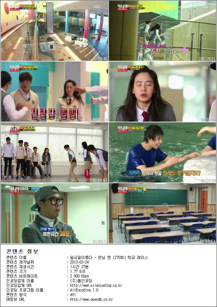 일요일이좋다 - 런닝 맨.E270.학교 레이스.130324.HDTV.H264.720p-HANrel.avi.jpg