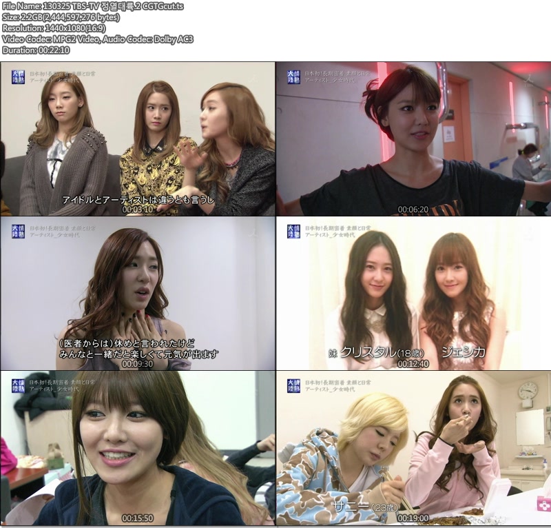 130325 TBS-TV 정열대륙.jpg