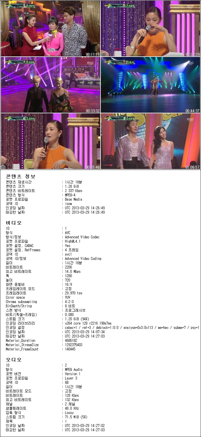 댄싱 위드 더 스타 시즌3.E03.130329.HDTV.H264.720p-WITH.mp4.jpg