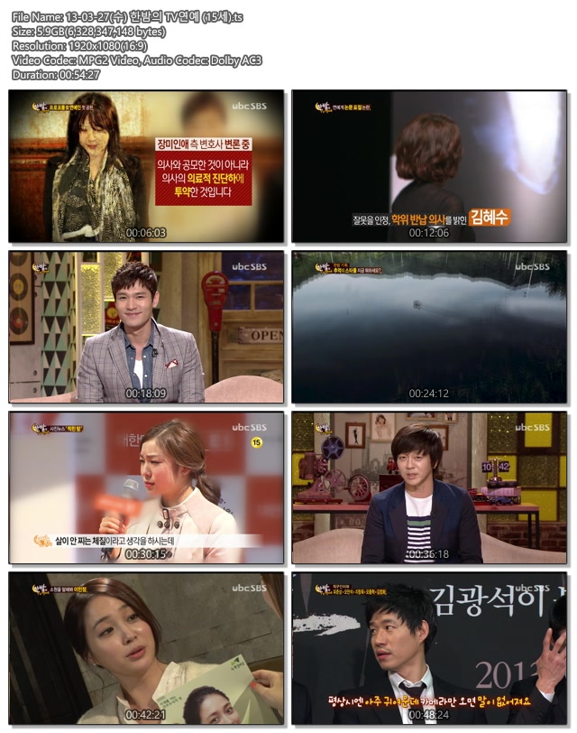 13-03-27(수) 한밤의 TV연예 (15세).ts.jpg