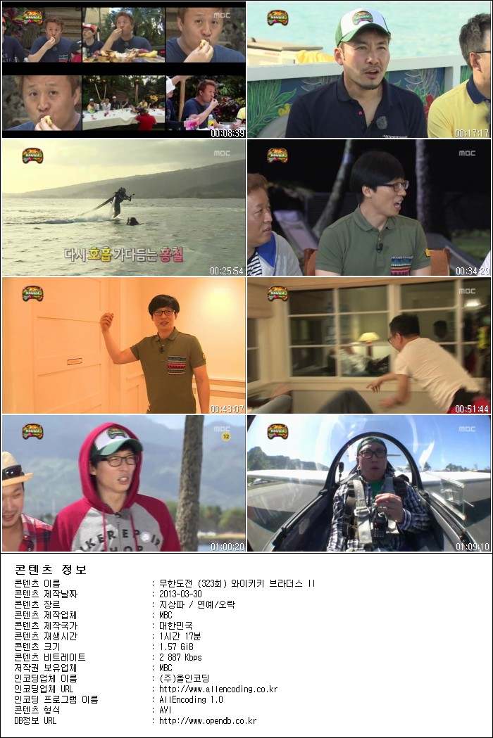 무한도전.E323.와이키키 브라더스 II.130330.HDTV.H264.720p-HANrel.avi.jpg