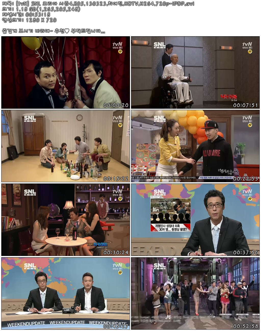 [tvN] SNL 코리아 시즌4.E05.130323.최여진.HDTV.H264.720p-iPOP.avi.jpg