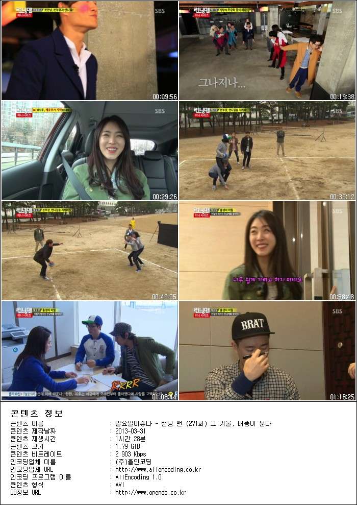 일요일이좋다 - 런닝 맨.E271.그 겨울, 태풍이 분다.130331.HDTV.H264.720p-HANrel.av.jpg