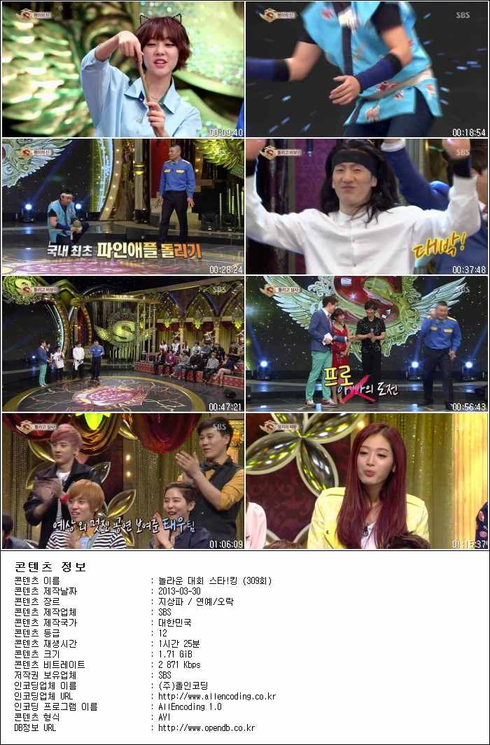 놀라운 대회 스타!킹.E309.130330.HDTV.H264.720p-HANrel.avi.jpg