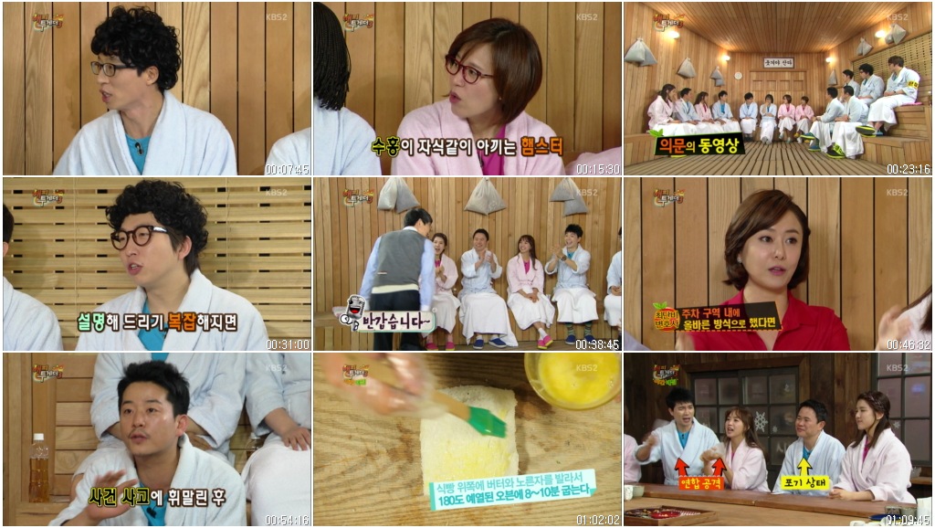 해피투게더 시즌3.E292.130328.(박수홍,이지애,강성범,양지원,최단비,김재철).HDTV.X2.jpg