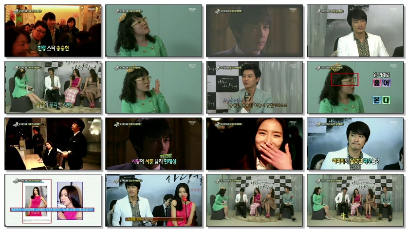 섹션 연예통신 남자가 사랑할때 인터뷰 130331 HDTV.MPEG2.1080i.-R.ME.ts.jpg