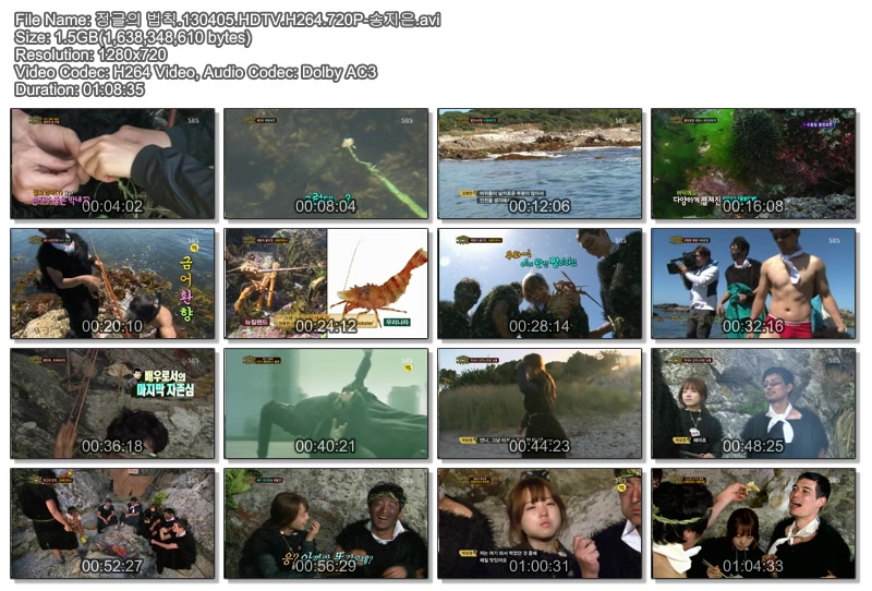 정글의 법칙.130405.HDTV.H264.720P-송지은.avi.jpg