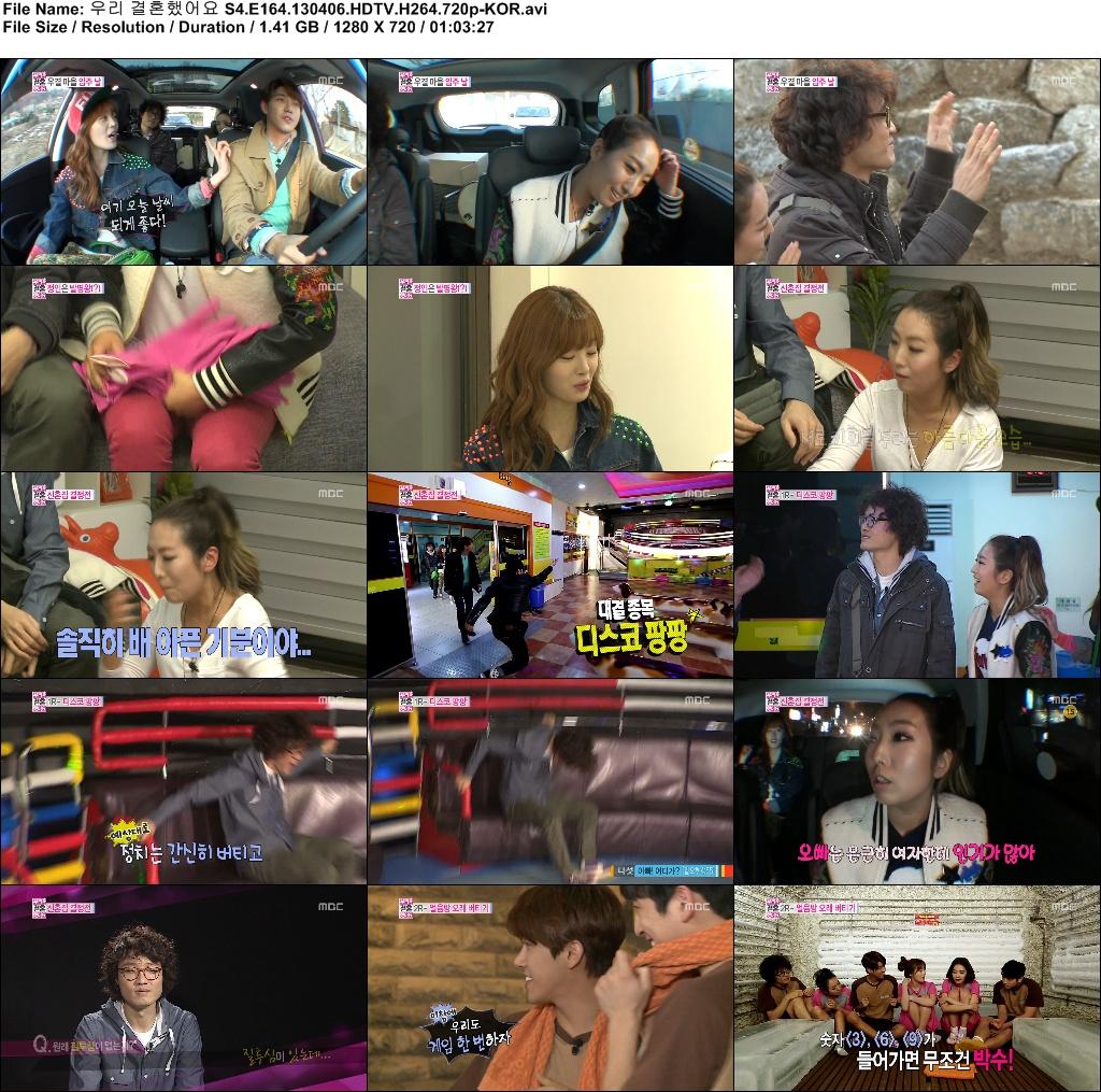우리 결혼했어요 S4.E164.130406.HDTV.H264.720p-KOR.avi.jpg