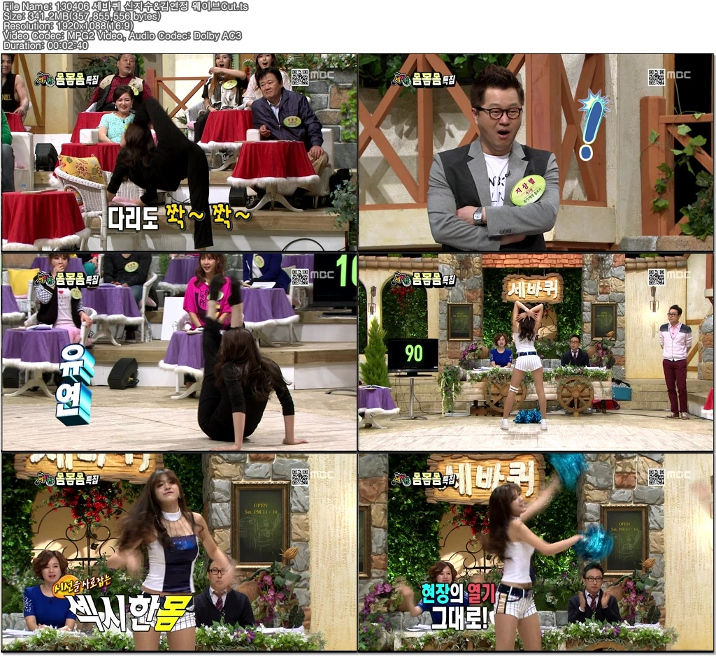 130406 세바퀴 신지수&김연정 웨이브Cut.01.jpg