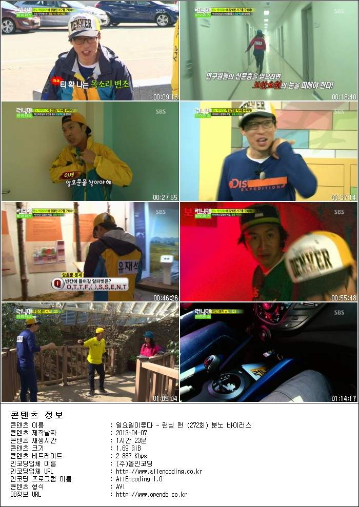 일요일이좋다 - 런닝 맨.E272.분노 바이러스.130407.HDTV.H264.720p-HANrel.avi.jpg.jpg