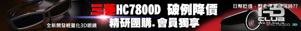 hc-7800團購-960x100.jpg