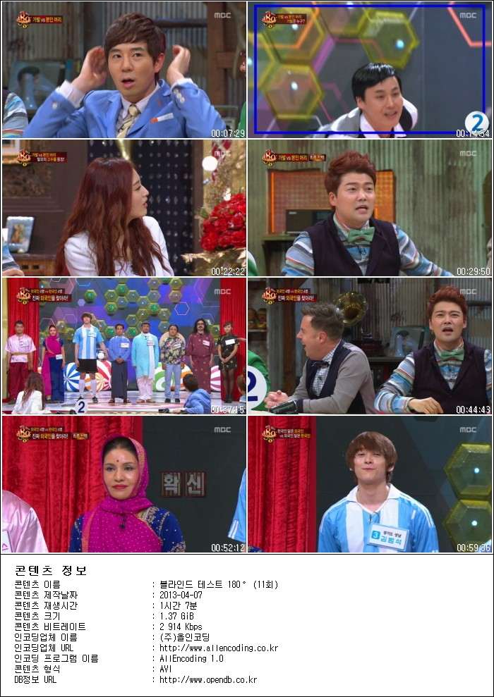 블라인드 테스트 180˚.E11.130407.HDTV.H264.720p-HANrel.avi.jpg