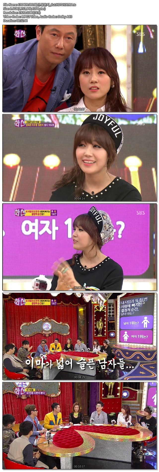 130409.SBS.화신.정은지_Cut.HDTV.EXTRA.ts.jpg