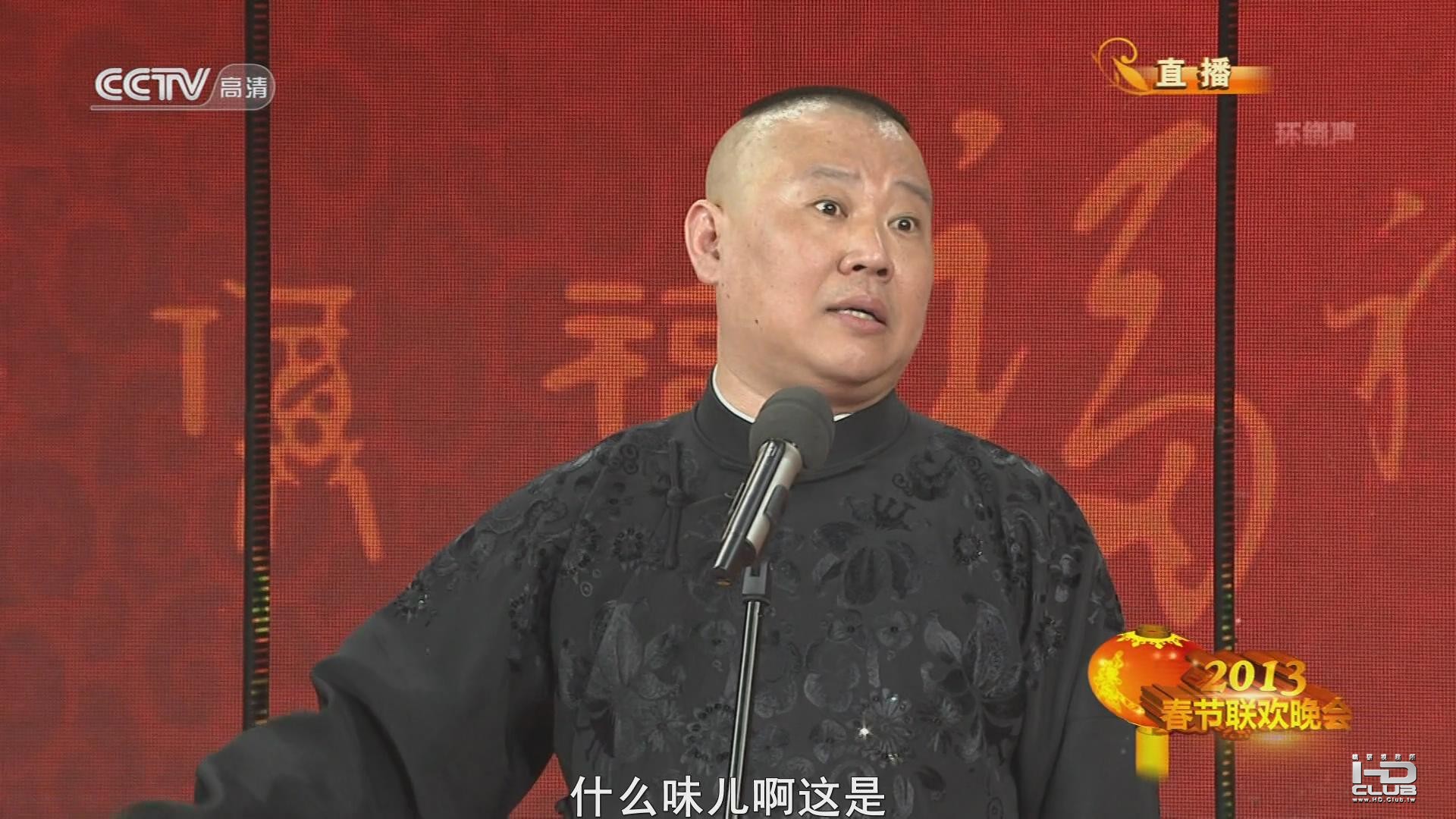 《败家子》郭德纲 于谦.HDTV.1080p.x264-CHDTV_201343020150.JPG