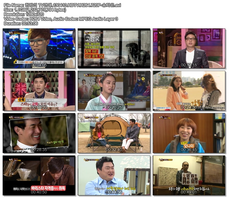 한밤의 TV연예.130410.HDTV.H264.720P-송지은.avi.jpg
