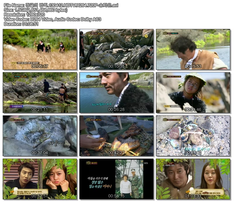 정글의 법칙.130412.HDTV.H264.720P-송지은.avi.jpg