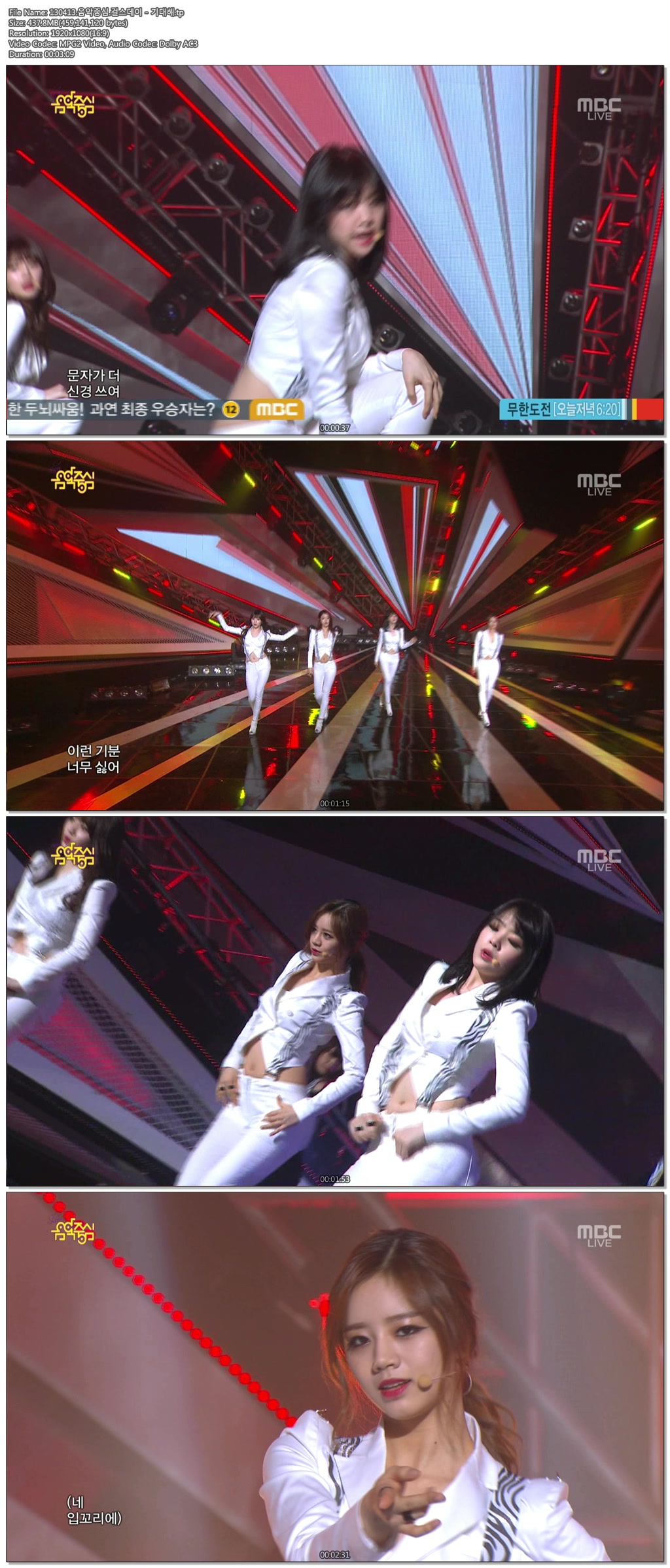 130413.음악중심.걸스데이 - 기대해.tp.jpg