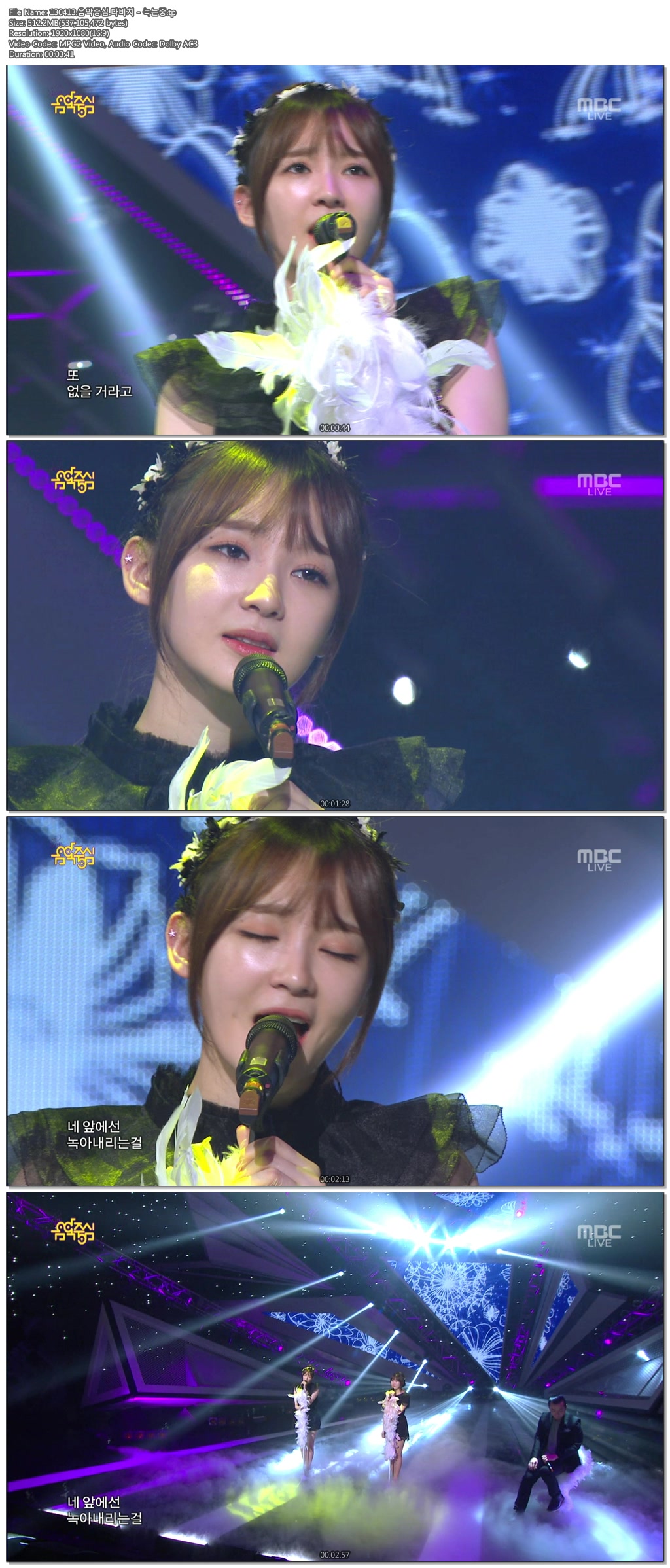 130413.음악중심.다비치 - 녹는중.tp.jpg