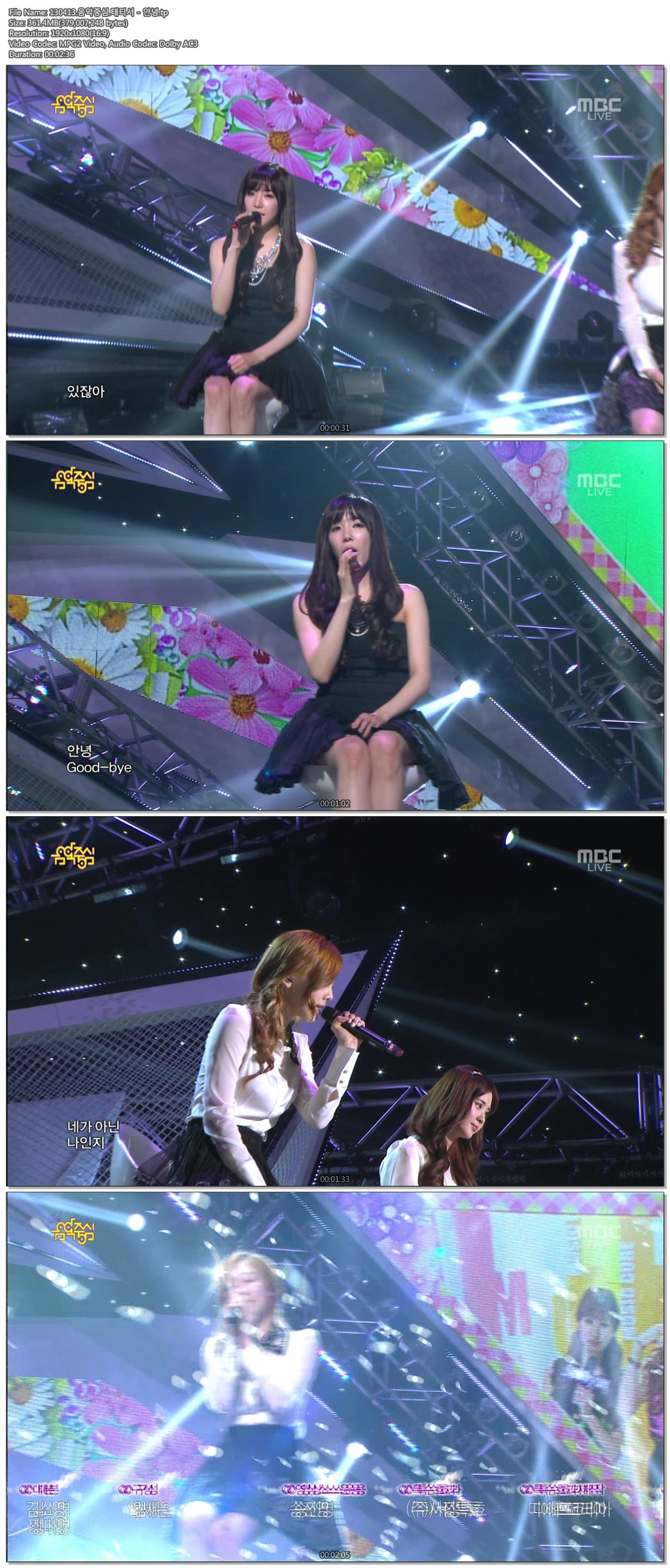 130413.음악중심.태티서 - 안녕.tp.jpg