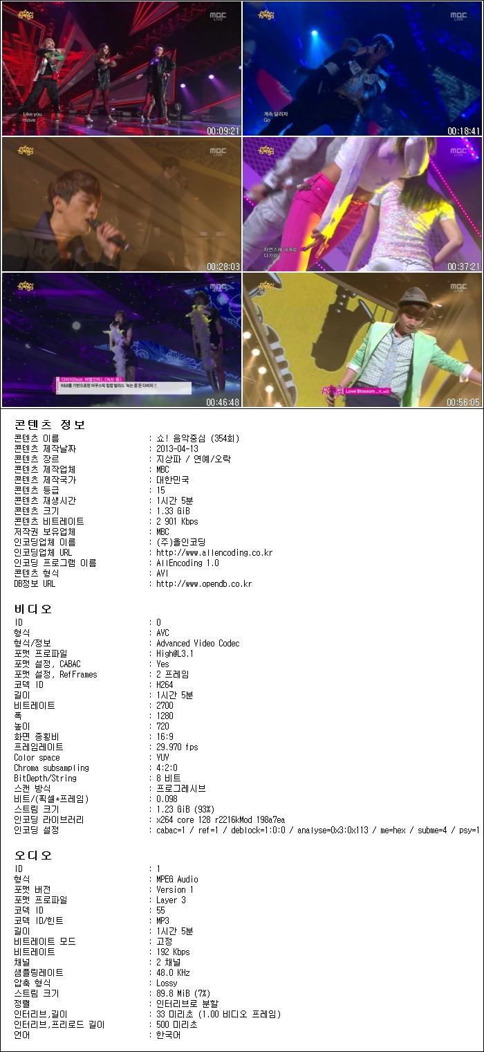쇼! 음악중심.E354.130413.HDTV.H264.720p-HANrel.avi.jpg