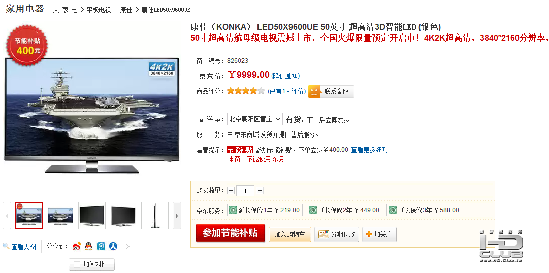 QQ截图20130413195031.png