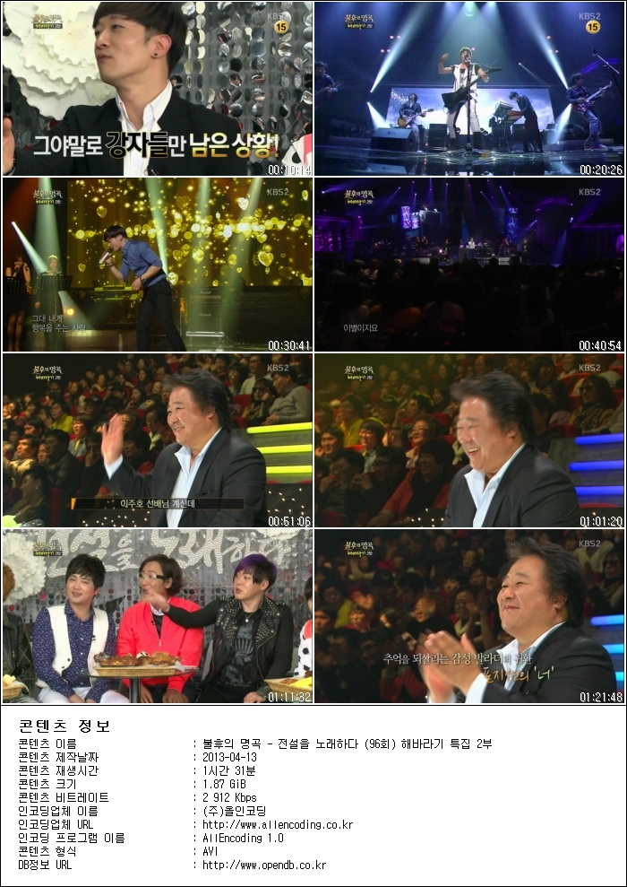 불후의 명곡 - 전설을 노래하다.E96.해바라기 특집 2부.130413.HDTV.H264.720p-HANrel.jpg