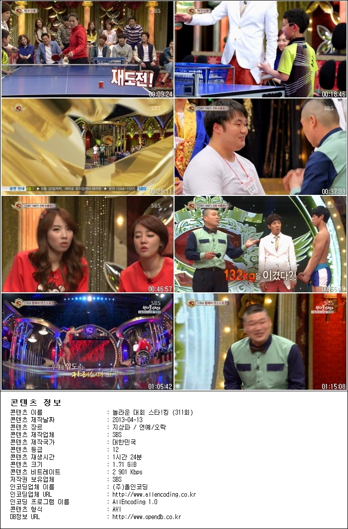 놀라운 대회 스타!킹.E311.130413.HDTV.H264.720p-HANrel.avi.jpg