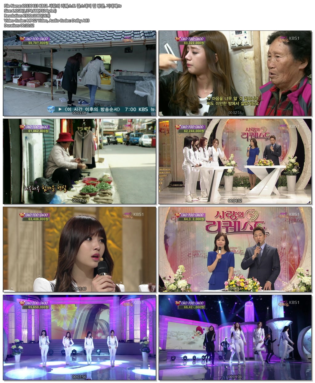 20130413 KBS1 사랑의 리퀘스트 걸스데이 집 방문, 기대해.ts.JPG