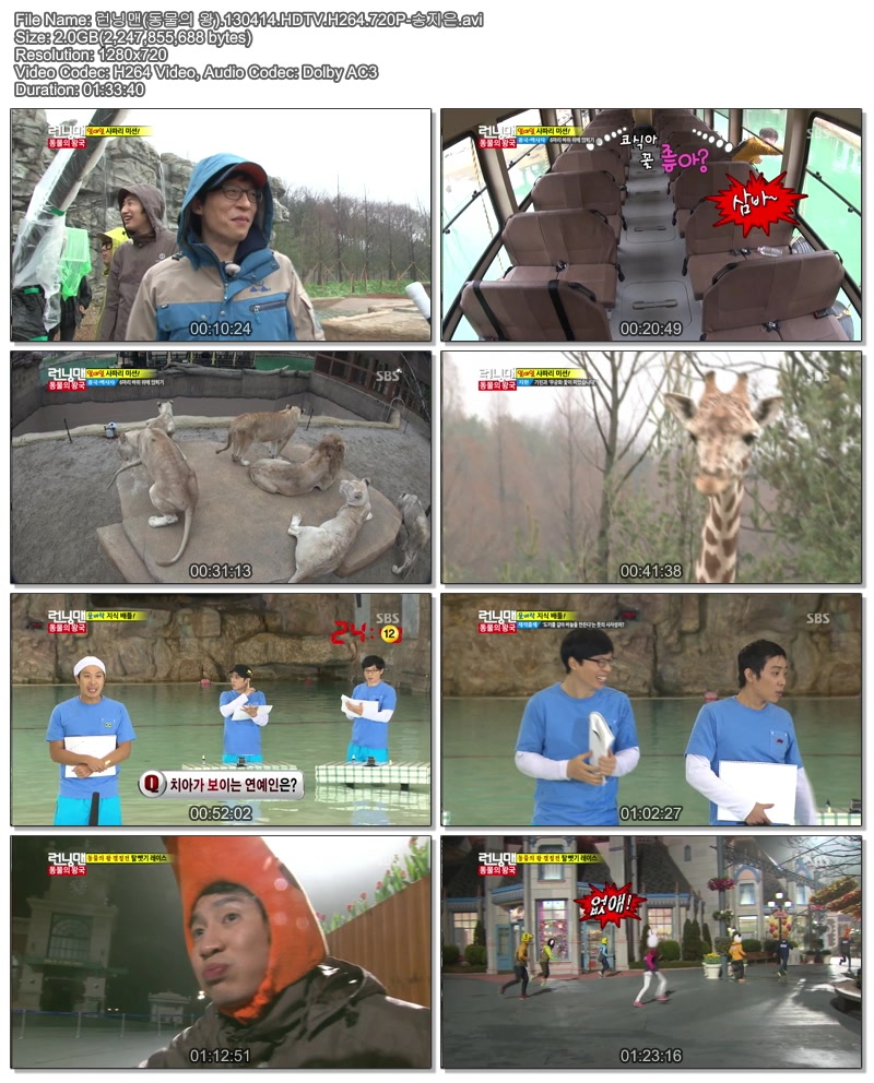 런닝맨(동물의 왕).130414.HDTV.H264.720P-송지은.avi.jpg