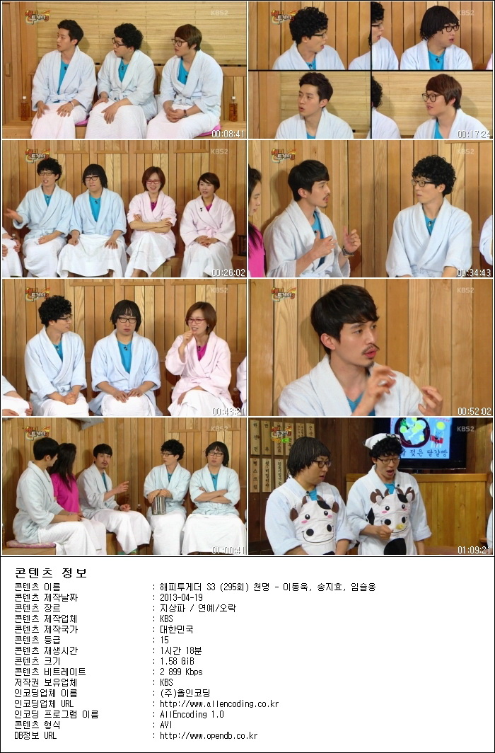 해피투게더 S3.E295.천명 - 이동욱, 송지효, 임슬옹.130418.HDTV.H264.720p-HANrel.av.jpg