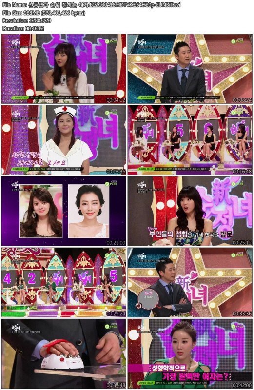 [QTV] 신동엽과 순위 정하는 여자.E12.130418.HDTV.X264.720p-EUNBiT.avi.jpg