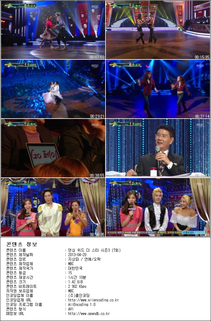 댄싱 위드 더 스타 시즌3.E07.130419.HDTV.H264.720p-HANrel.avi.jpg