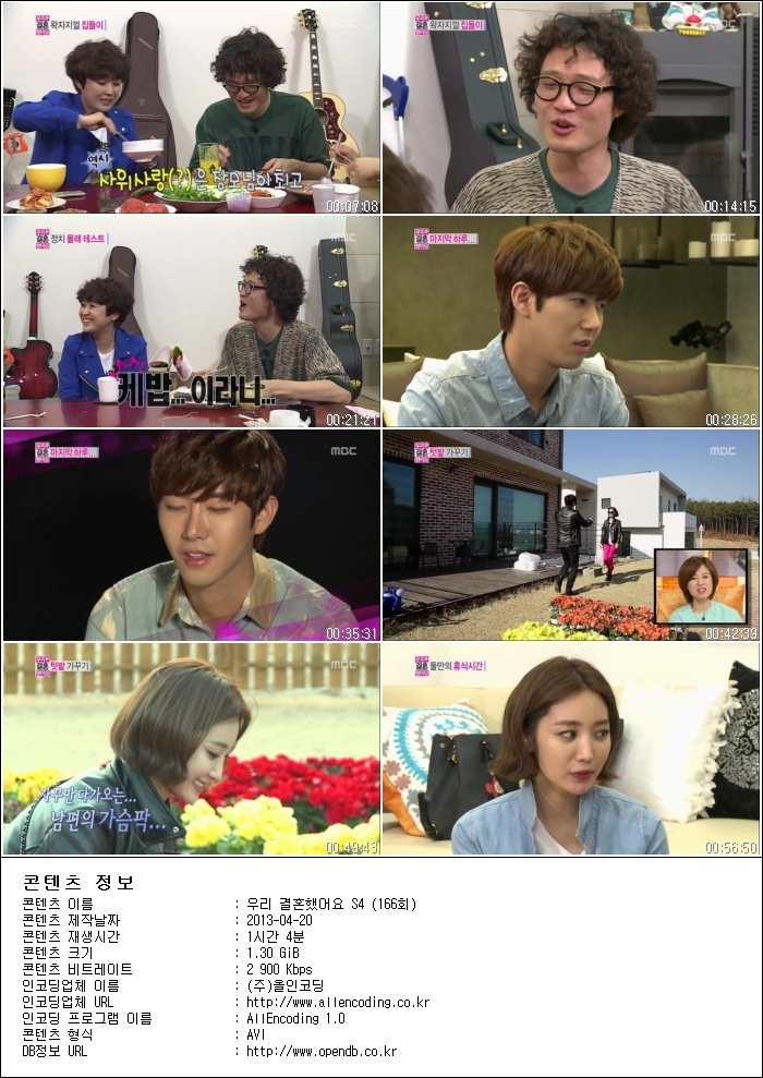 우리 결혼했어요 S4.E166.130420.HDTV.H264.720p-HANrel.avi.jpg