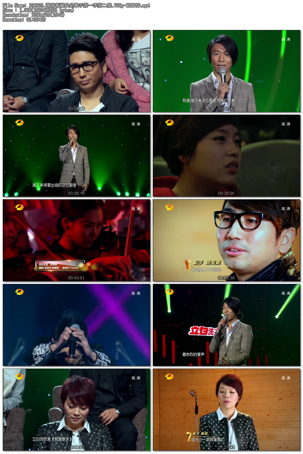130125.湖南衛視我是歌手第一季第二集.720p-CHDPAD.mp4.jpg