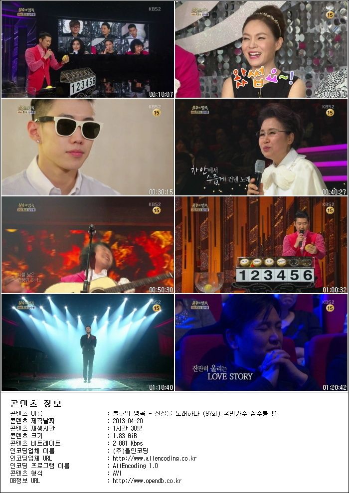 불후의 명곡 - 전설을 노래하다.E97.국민가수 심수봉 편.130420.HDTV.H264.720p-HANre.jpg