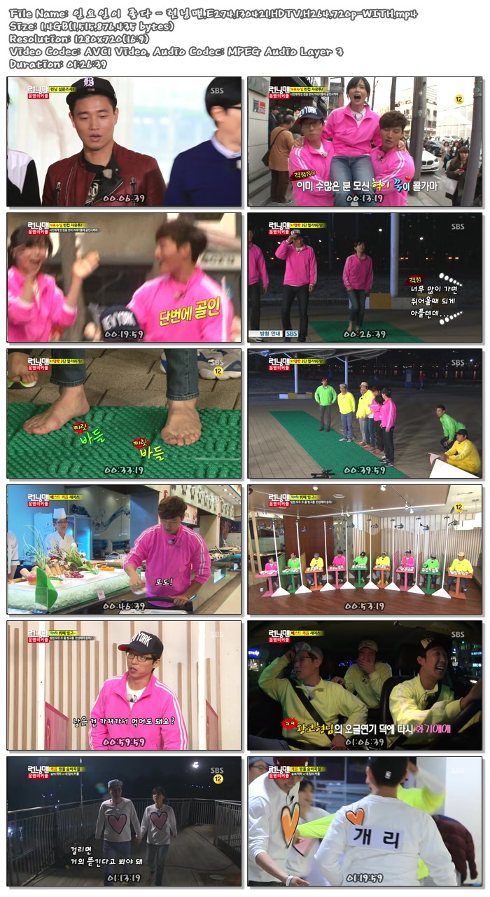 일요일이 좋다 - 런닝맨.E274.130421.HDTV.H264.720p-WITH.mp4.jpg