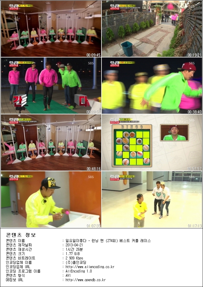 일요일이좋다 - 런닝 맨.E274.베스트 커플 레이스.130421.HDTV.H264.720p-HANrel.avi..jpg