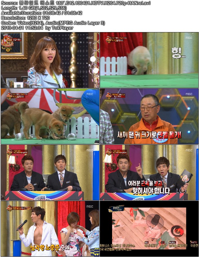 블라인드 테스트 180˚.E12.130421.HDTV.H264.720p-HANrel.avi.jpg
