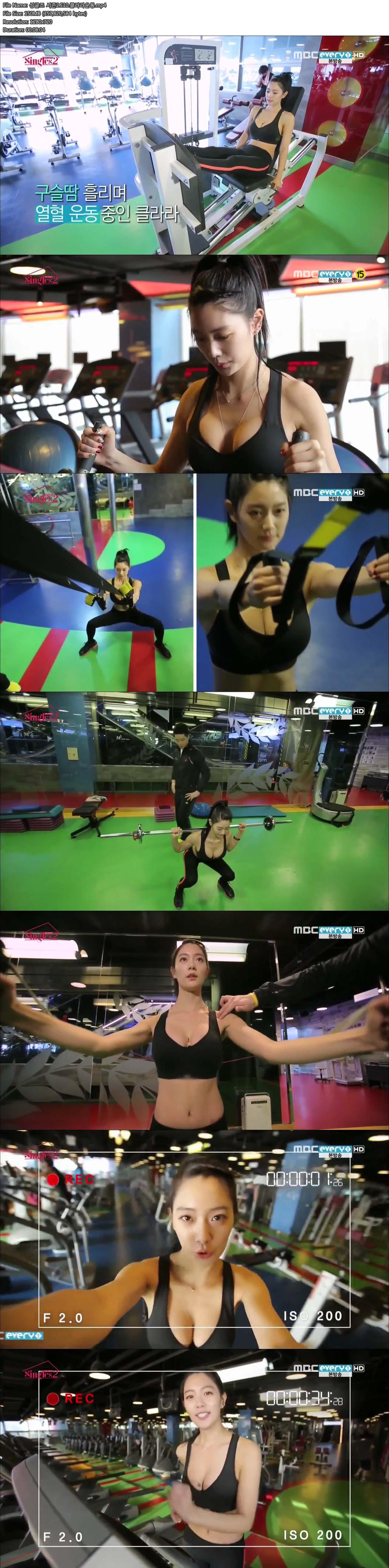 싱글즈 시즌2.E10.클라라운동.mp4.JPG