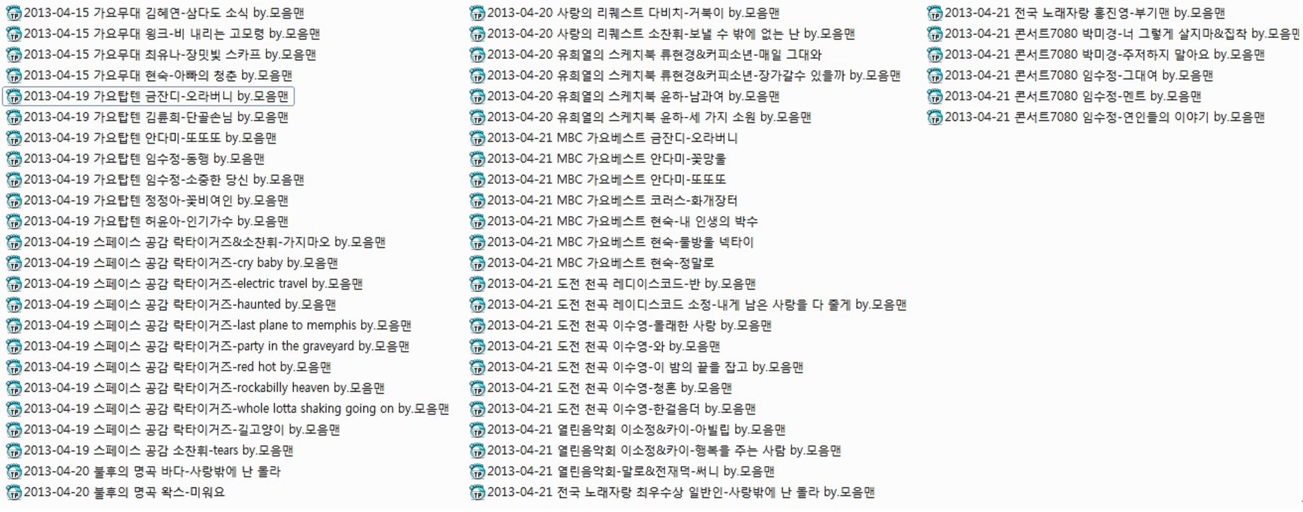 [유료 웹하드에 올릴시 토렌트에 안올림] 2013 4월 3째주 주말 여성 출연자 컷.zip.jp.jpg