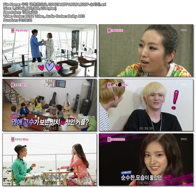 우리 결혼했어요.130427.HDTV.H264.720P-송지은.avi.jpg